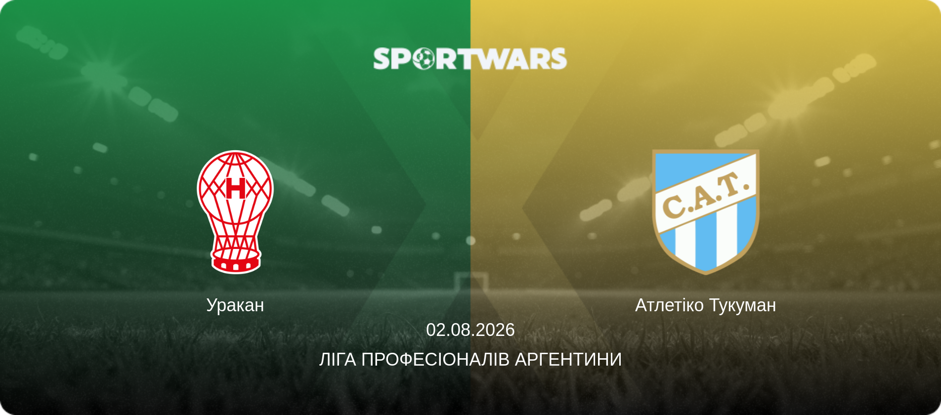 Уракан - Атлетіко Тукуман, 02.08.2026 — Ліга Професіоналів Аргентини (анонс матчу)