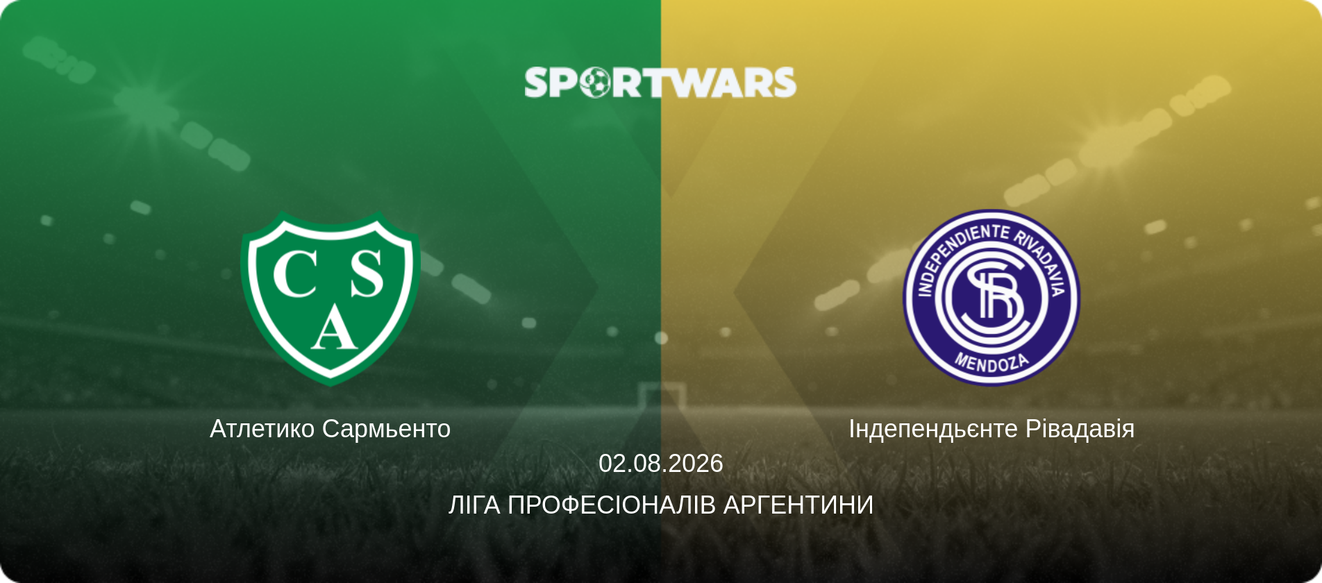 Атлетико Сармьенто - Індепендьєнте Рівадавія, 02.08.2026 — Ліга Професіоналів Аргентини (анонс матчу)