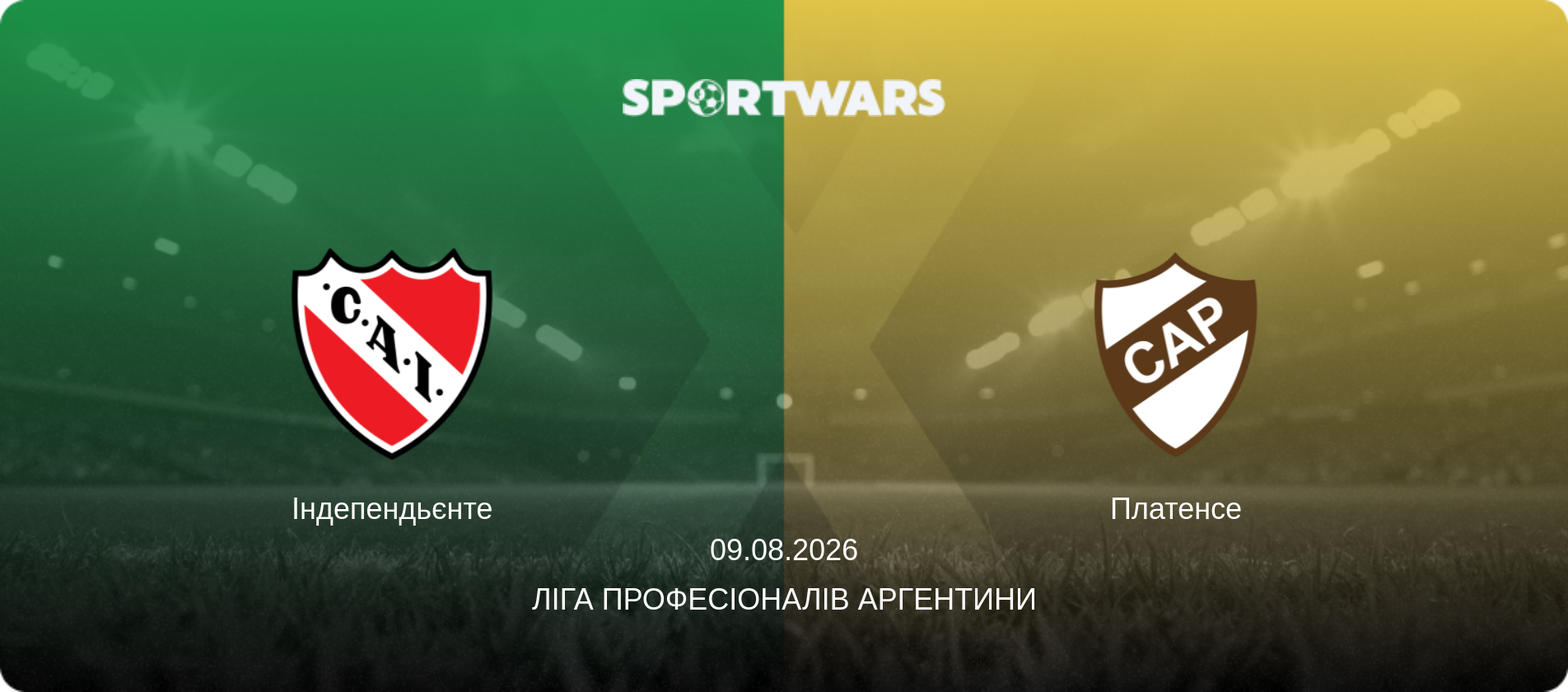 Індепендьєнте - Платенсе, 09.08.2026 — Ліга Професіоналів Аргентини (анонс матчу)