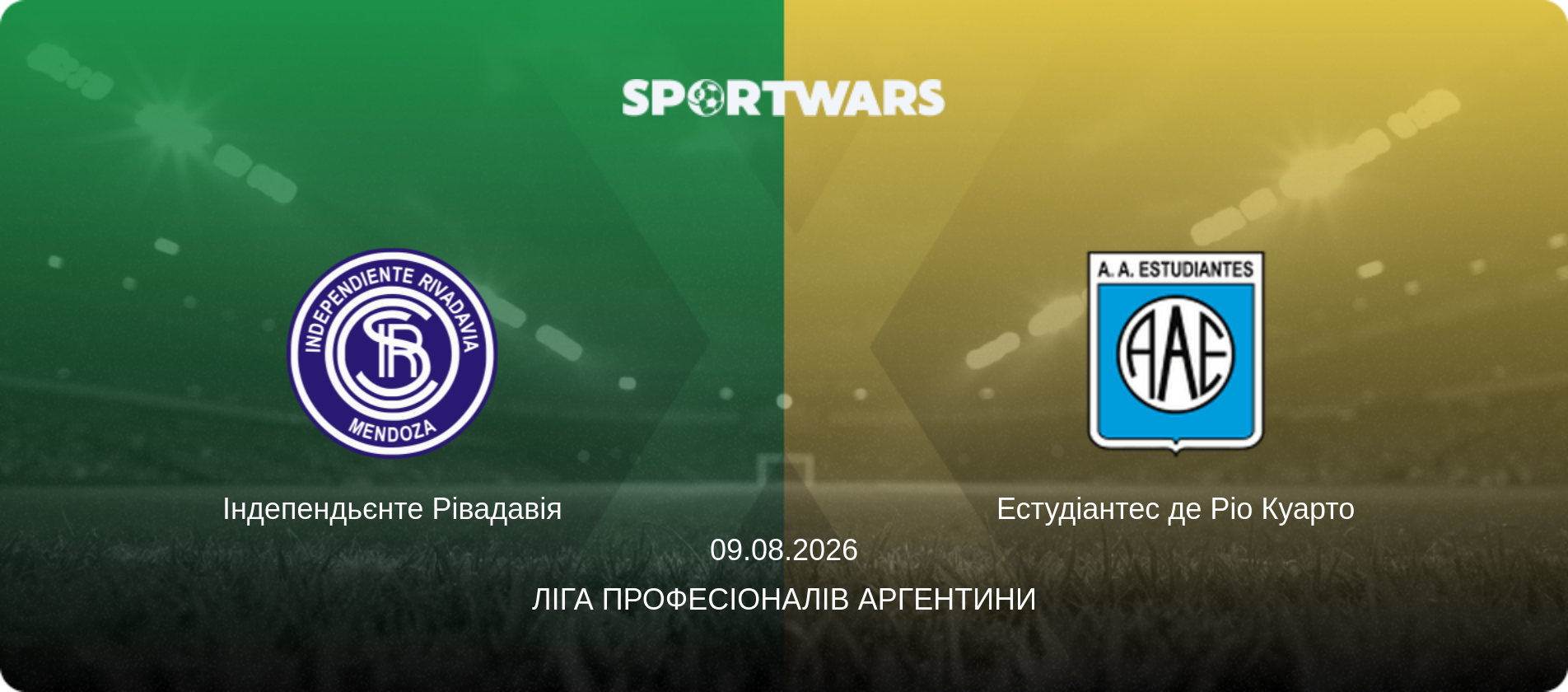 Індепендьєнте Рівадавія - Естудіантес де Ріо Куарто, 09.08.2026 — Ліга Професіоналів Аргентини (анонс матчу)