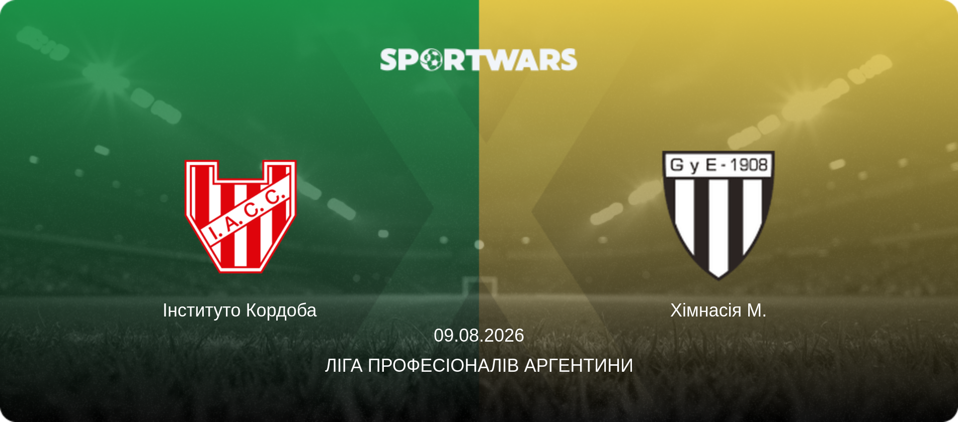 Інституто Кордоба - Хімнасія М., 09.08.2026 — Ліга Професіоналів Аргентини (анонс матчу)