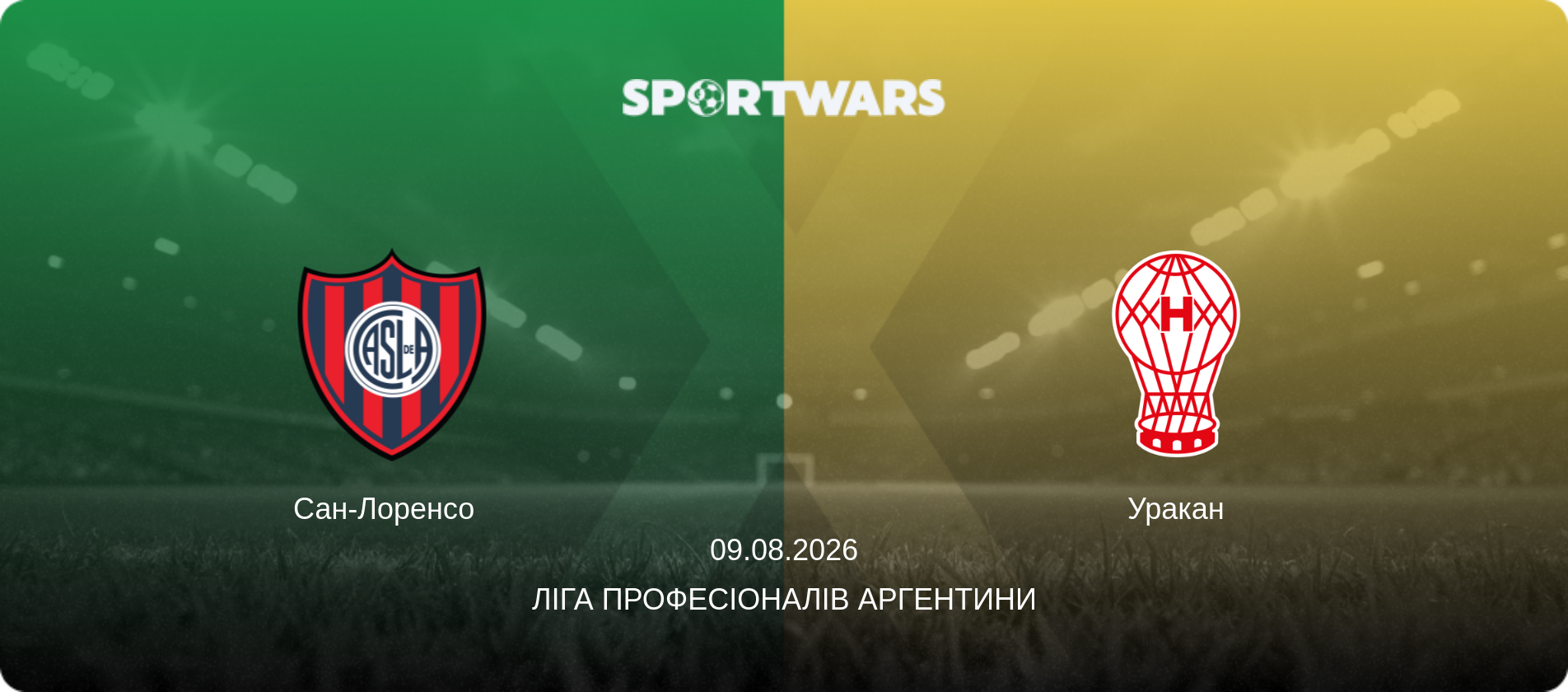 Сан-Лоренсо   - Уракан, 09.08.2026 — Ліга Професіоналів Аргентини (анонс матчу)