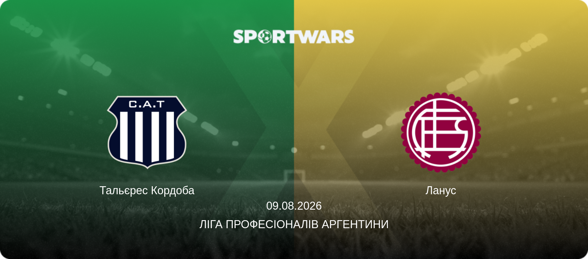 Тальєрес Кордоба - Ланус, 09.08.2026 — Ліга Професіоналів Аргентини (анонс матчу)