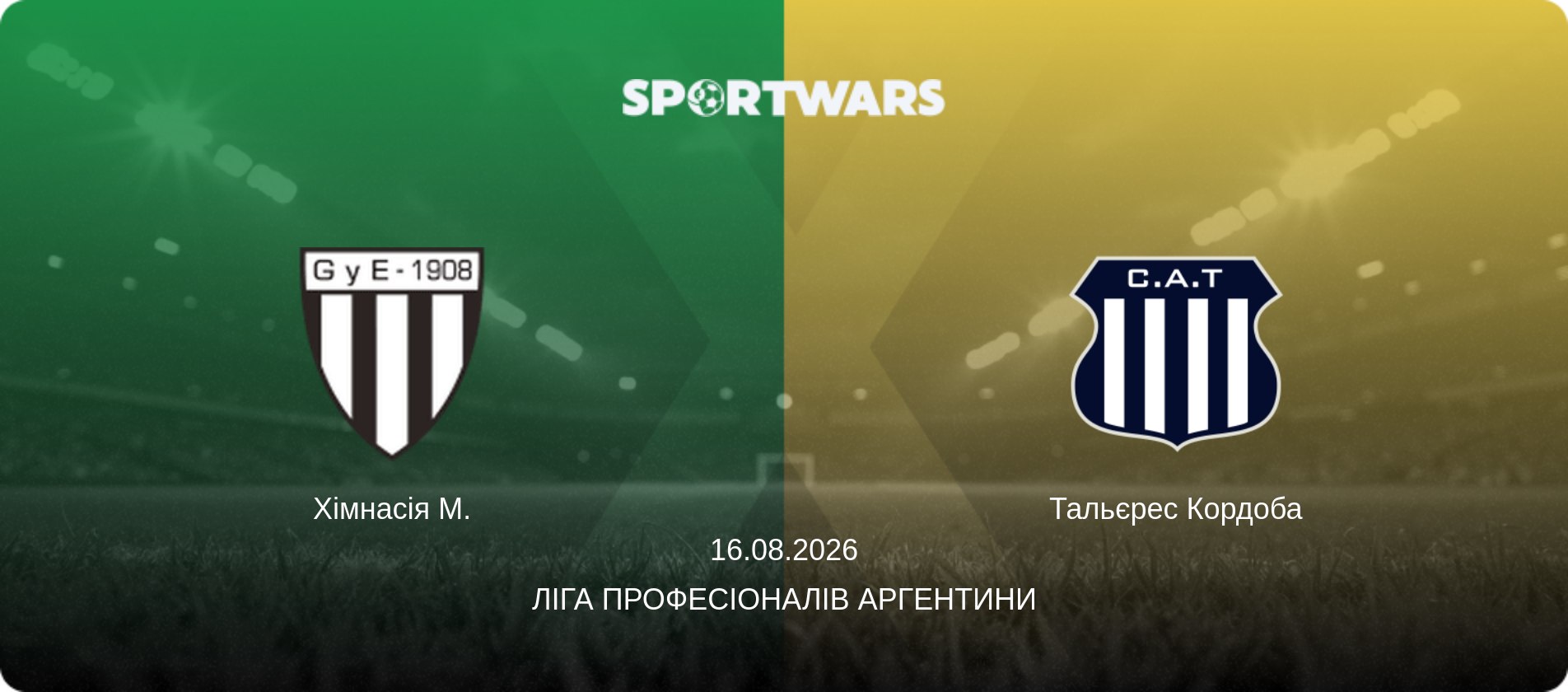 Хімнасія М. - Тальєрес Кордоба, 16.08.2026 — Ліга Професіоналів Аргентини (анонс матчу)