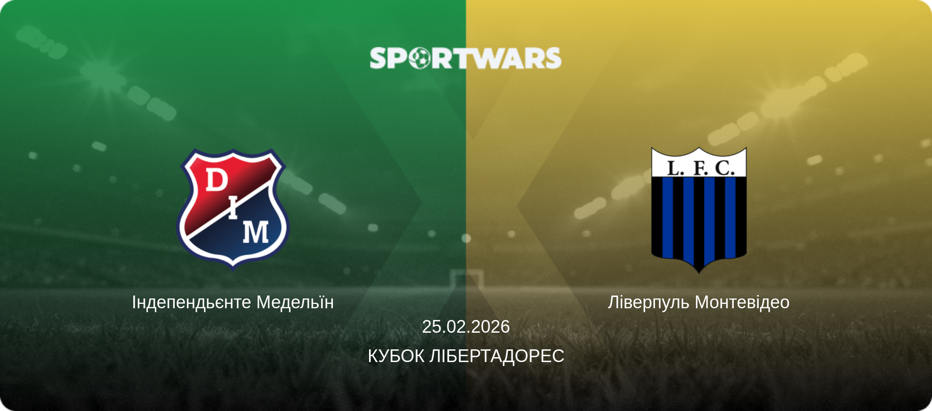 Індепендьєнте Медельїн - Ліверпуль Монтевідео, 25.02.2026 — Кубок Лібертадорес (анонс матчу)