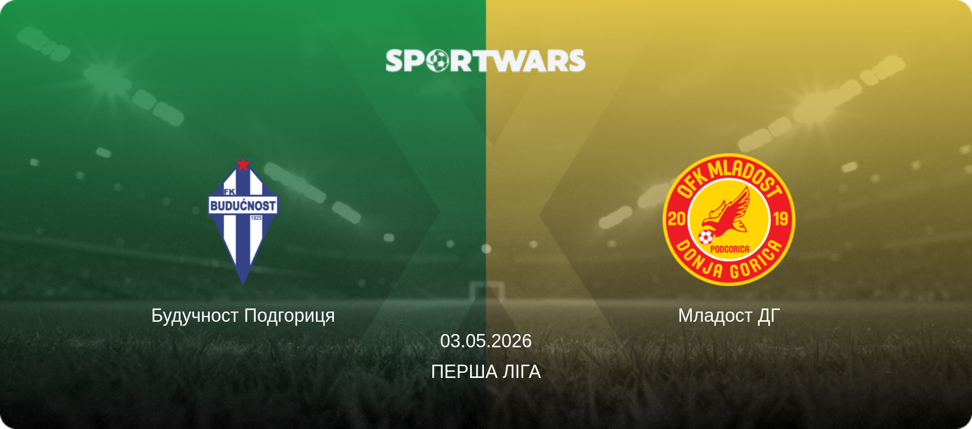 Будучност Подгориця - Младост ДГ, 03.05.2026 — Перша ліга (анонс матчу)