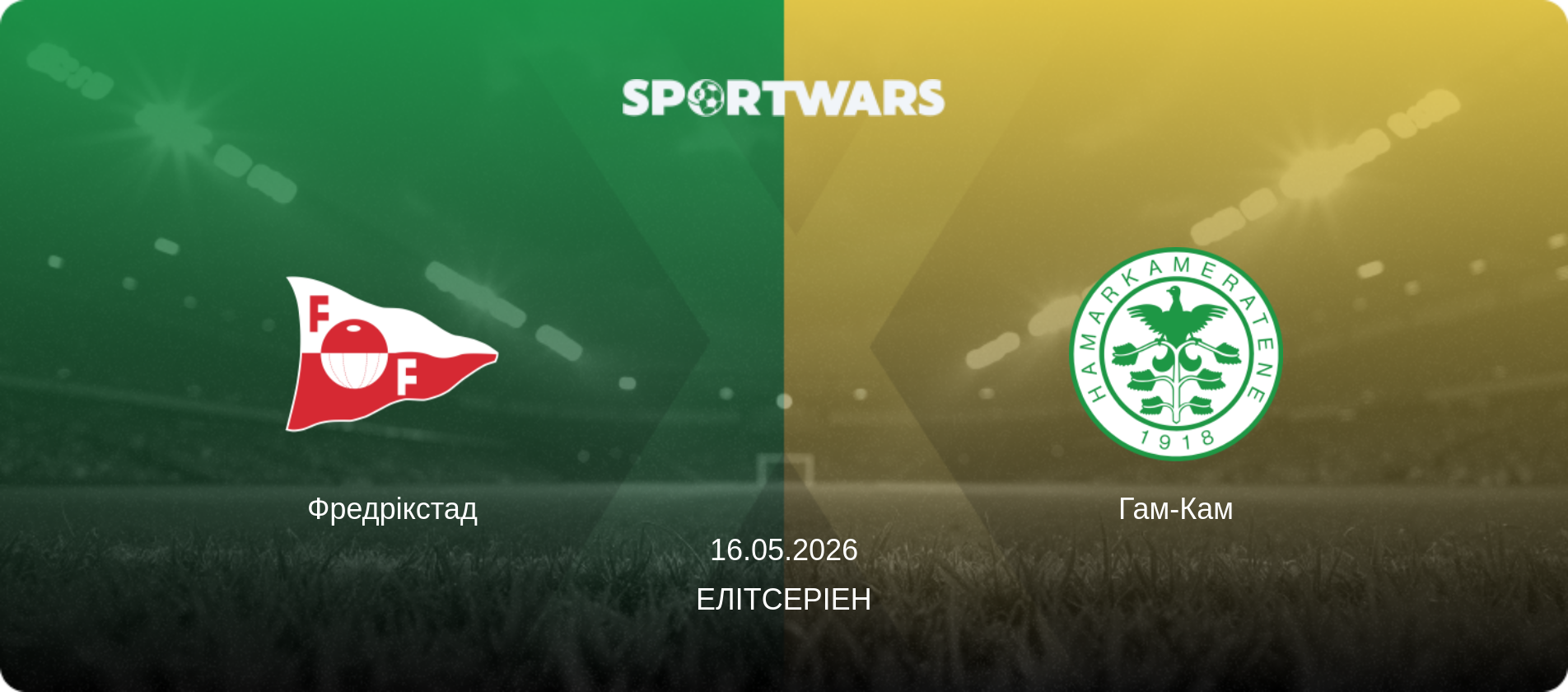 Фредрікстад - Гам-Кам, 16.05.2026 — Елітсеріен (анонс матчу)