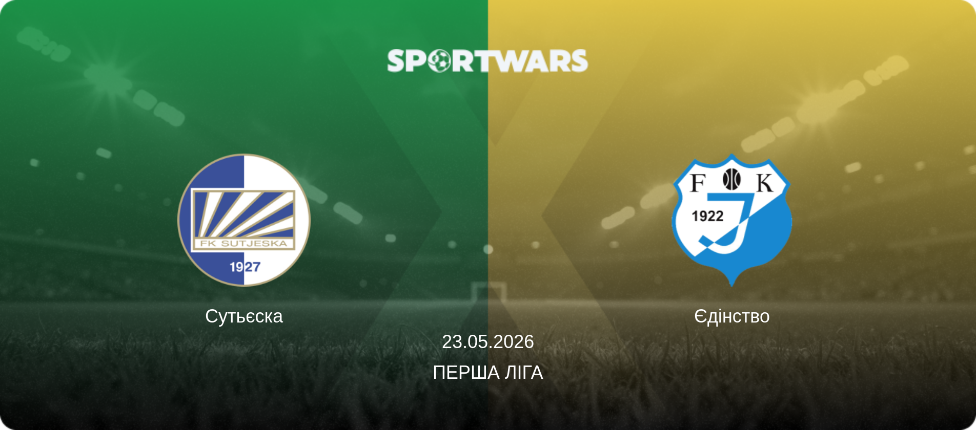 Сутьєска - Єдінство, 23.05.2026 — Перша ліга (анонс матчу)