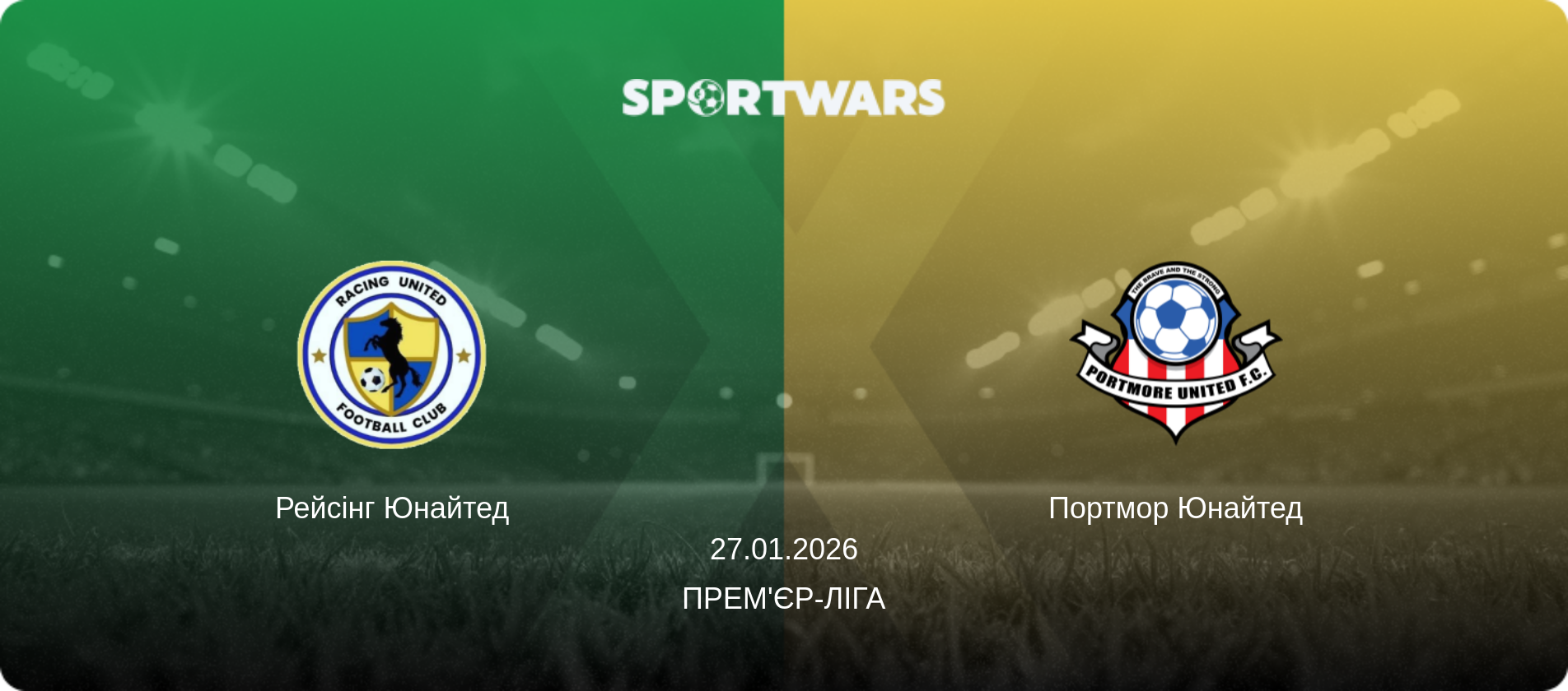 Рейсінг Юнайтед - Портмор Юнайтед, 27.01.2026 — Прем'єр-ліга (анонс матчу)