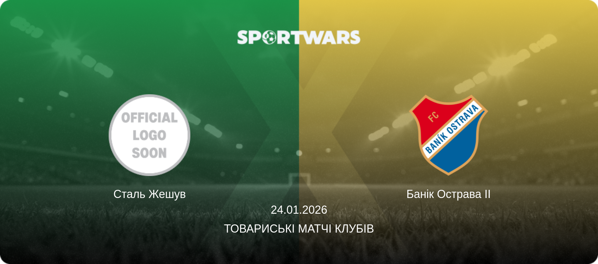Сталь Жешув - Банік Острава II, 24.01.2026 — Товариські матчі клубів (анонс матчу)