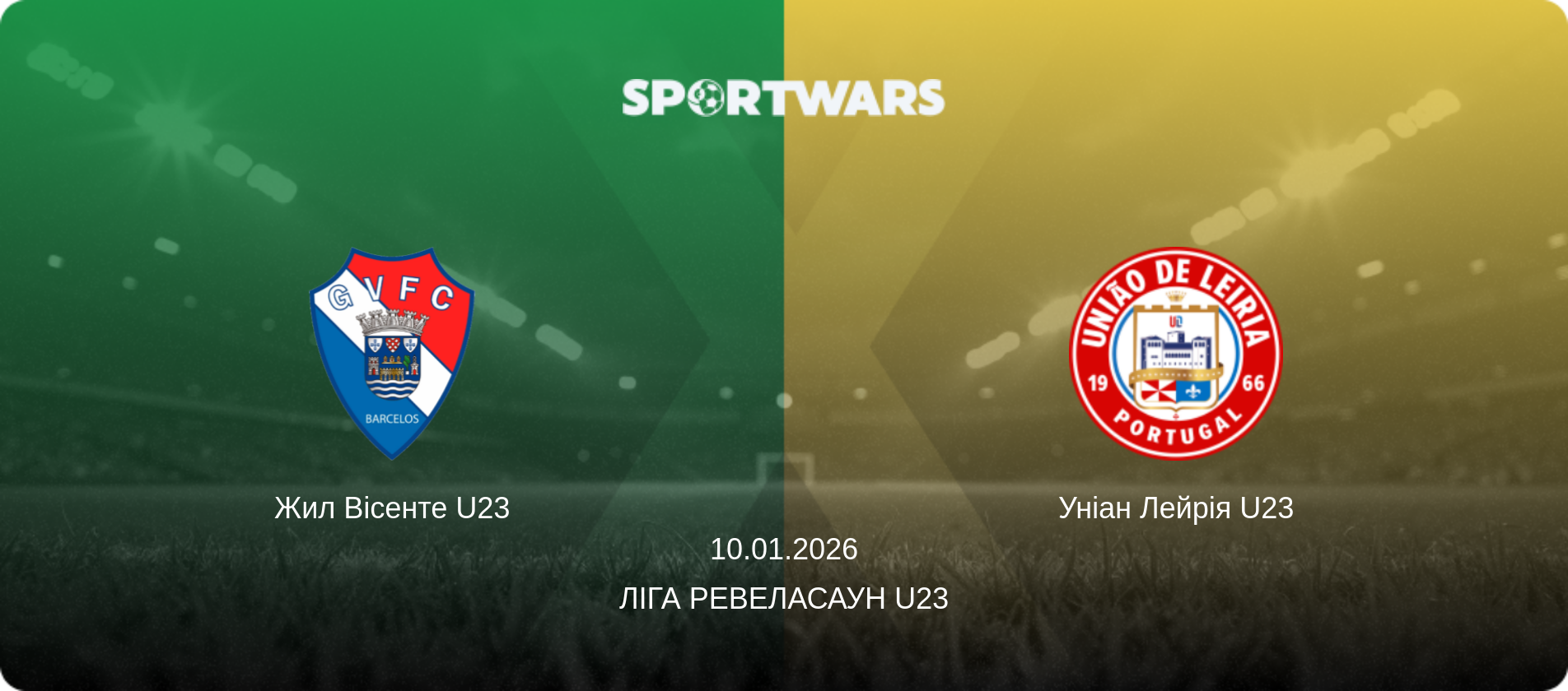 Жил Вісенте U23 - Уніан Лейрія U23, 10.01.2026 — Ліга Ревеласаун U23 (анонс матчу)