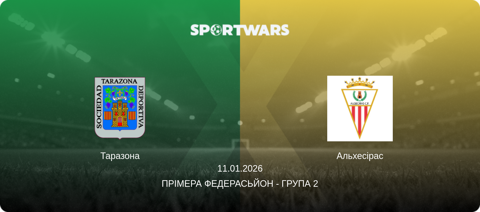 Таразона - Альхесірас, 11.01.2026 — Прімера Федерасьйон - Група 2 (анонс матчу)