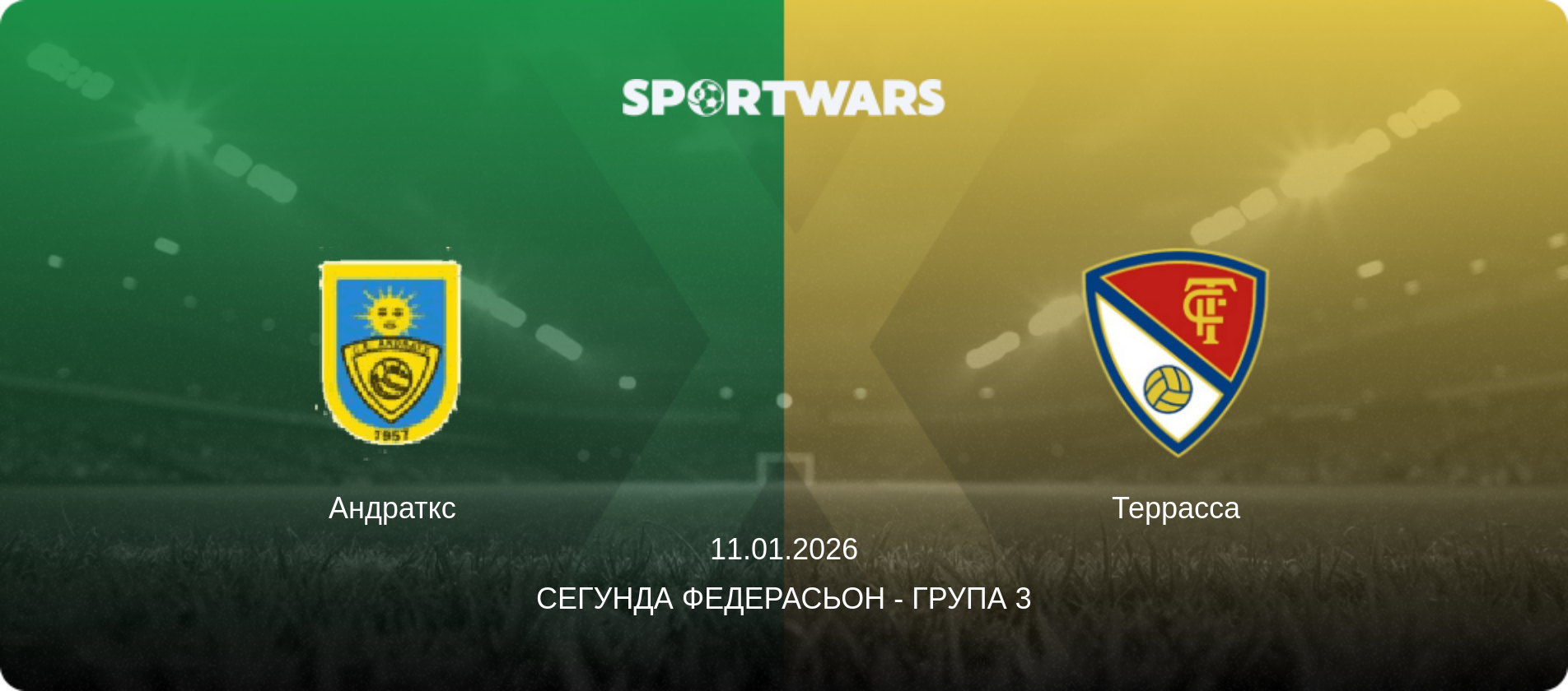 Андраткс - Террасса, 11.01.2026 — Сегунда Федерасьон - Група 3 (анонс матчу)