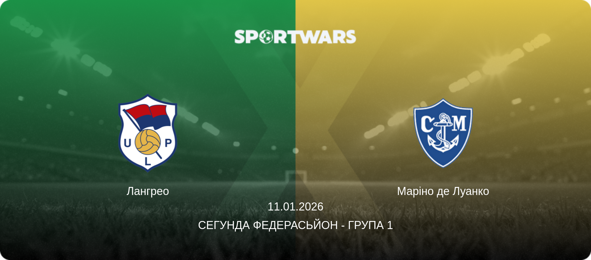 Лангрео - Маріно де Луанко, 11.01.2026 — Сегунда Федерасьйон - Група 1 (анонс матчу)