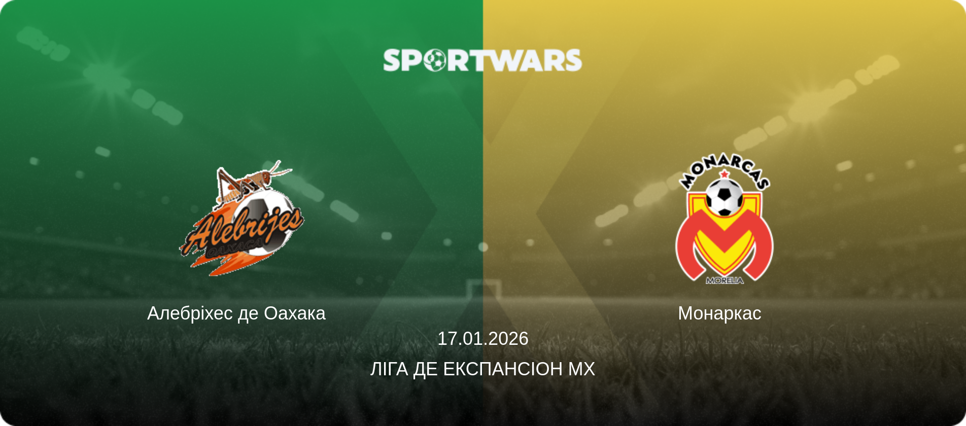 Алебріхес де Оахака   - Монаркас  , 17.01.2026 — Ліга де Експансіон MX (анонс матчу)