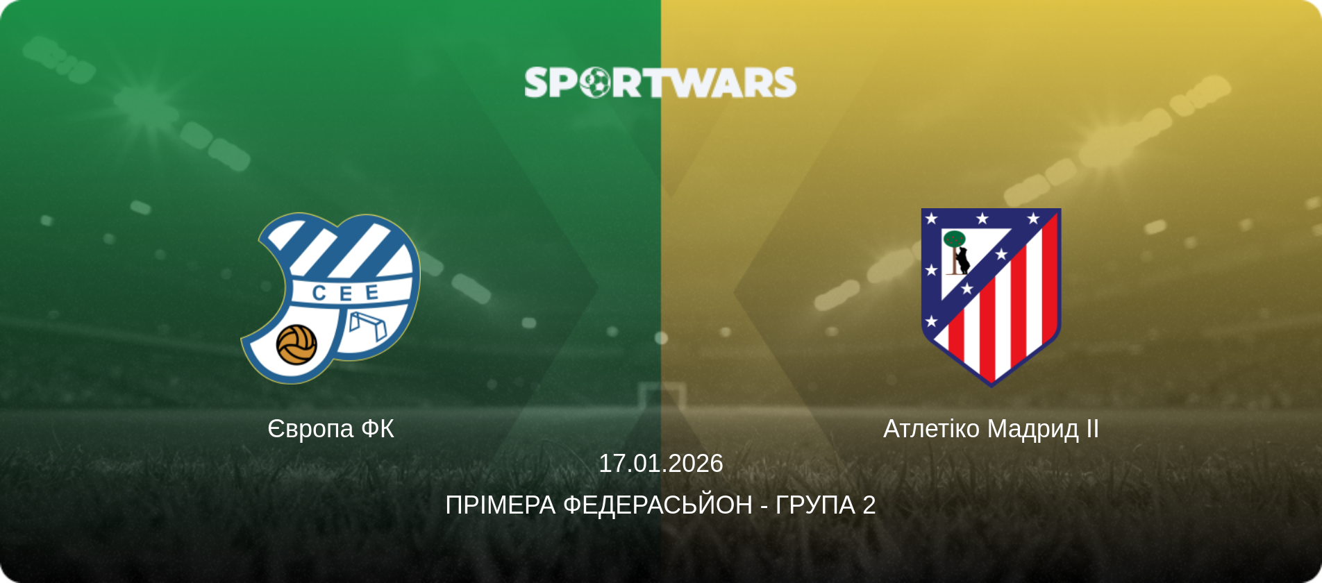 Європа ФК - Атлетіко Мадрид II, 17.01.2026 — Прімера Федерасьйон - Група 2 (анонс матчу)