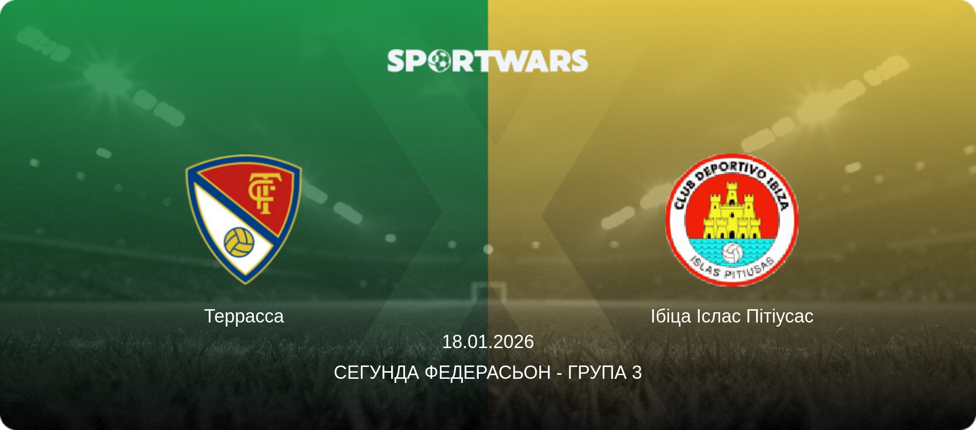 Террасса - Ібіца Іслас Пітіусас, 18.01.2026 — Сегунда Федерасьон - Група 3 (анонс матчу)