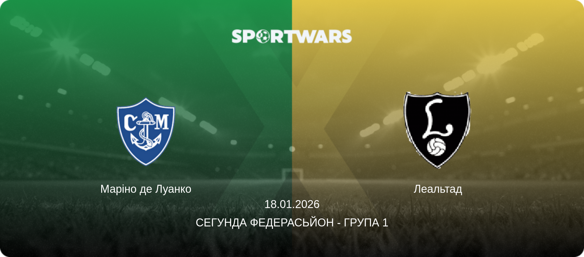 Маріно де Луанко - Леальтад, 18.01.2026 — Сегунда Федерасьйон - Група 1 (анонс матчу)