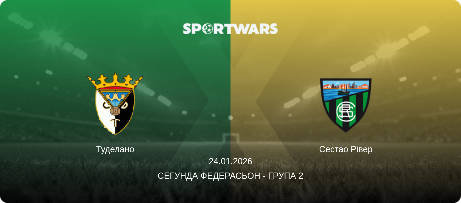 Туделано - Сестао Рівер, 24.01.2026 — Сегунда Федерасьон - Група 2 (анонс матчу)
