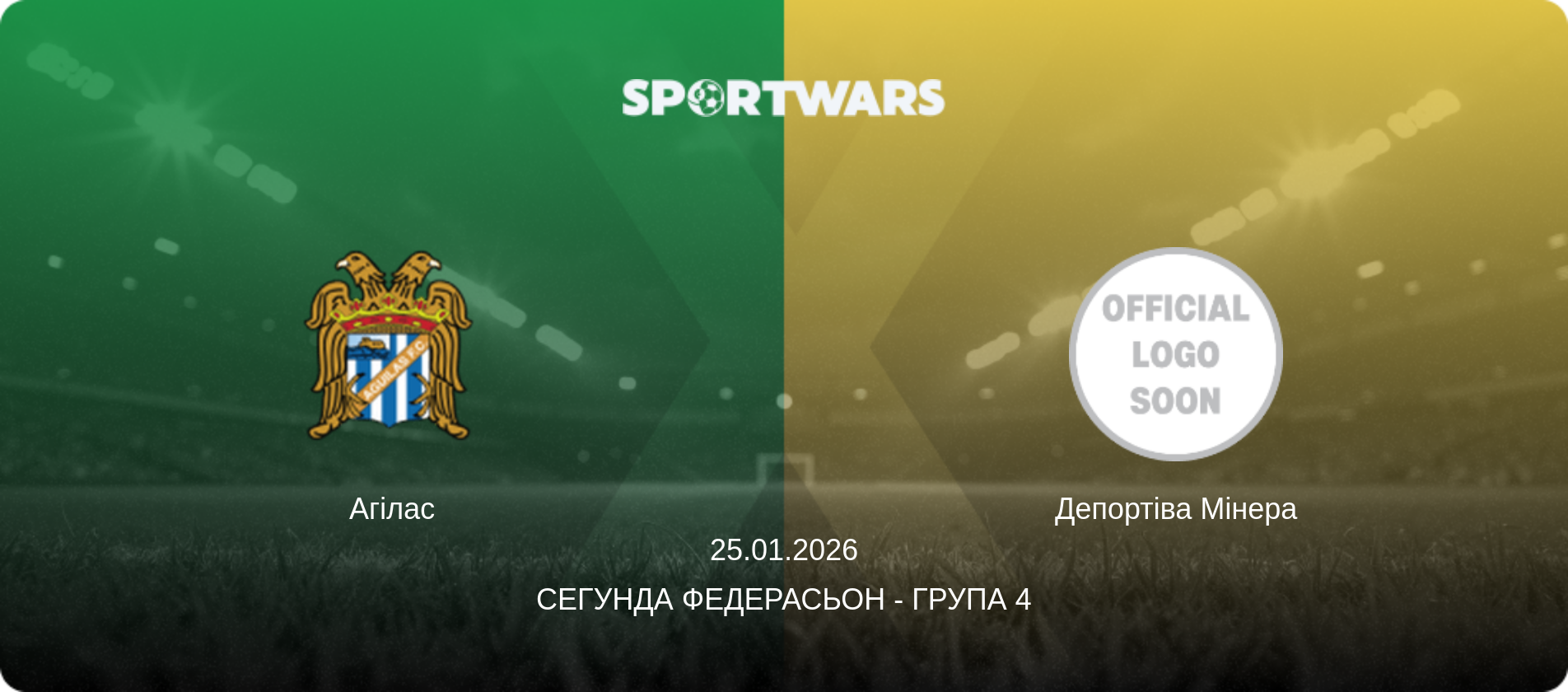 Агілас - Депортіва Мінера, 25.01.2026 — Сегунда Федерасьон - Група 4 (анонс матчу)