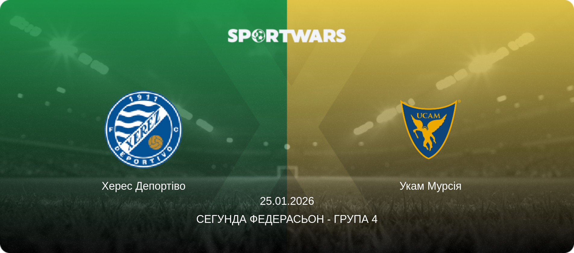 Херес Депортіво - Укам Мурсія, 25.01.2026 — Сегунда Федерасьон - Група 4 (анонс матчу)