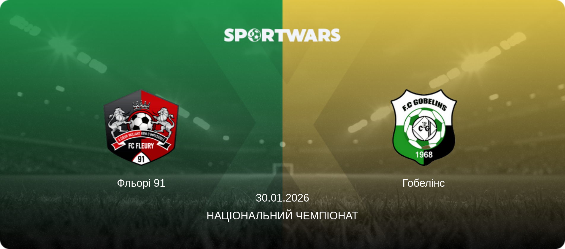 Фльорі 91 - Гобелінс, 30.01.2026 — Національний чемпіонат (анонс матчу)