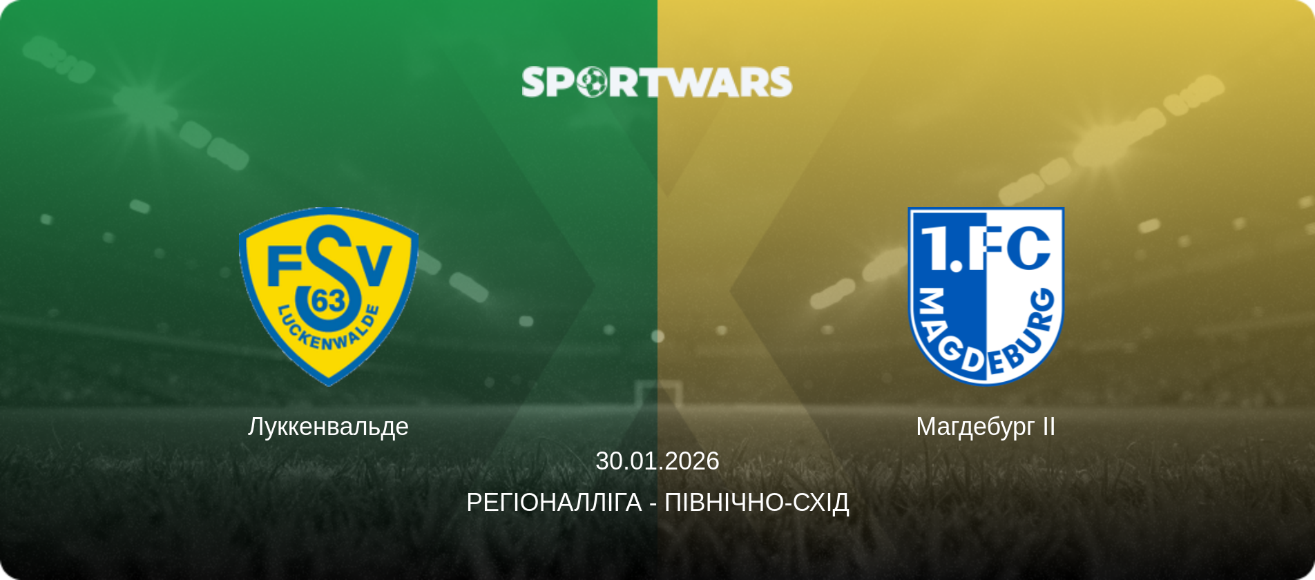 Луккенвальде - Магдебург II, 30.01.2026 — Регіоналліга - Північно-Схід (анонс матчу)