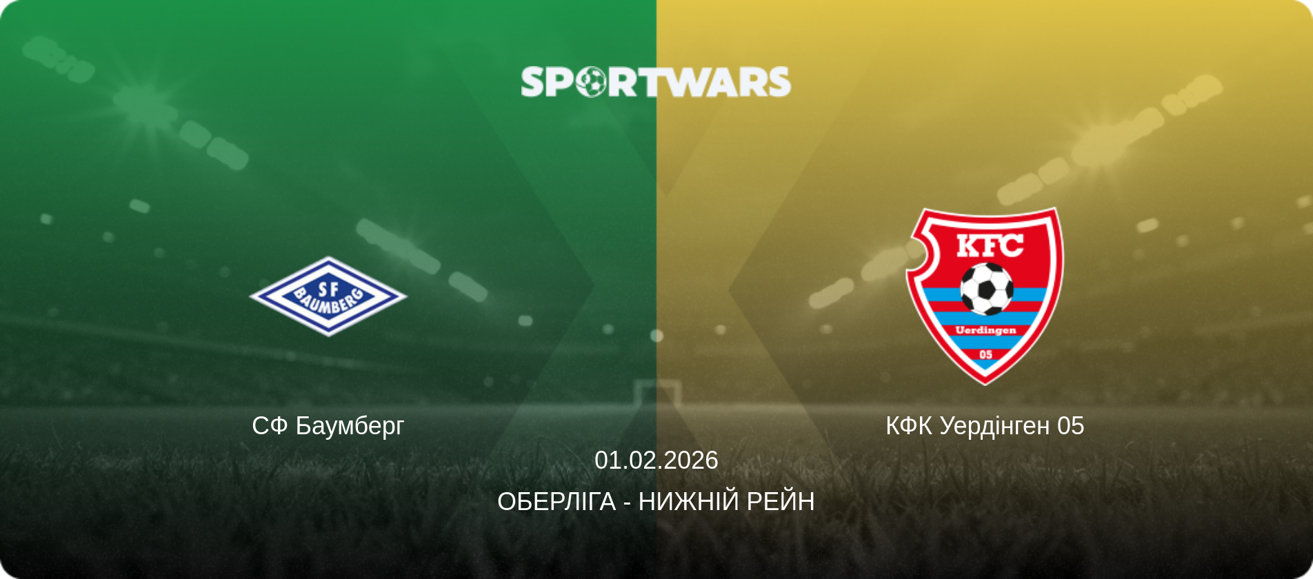 СФ Баумберг - КФК Уердінген 05, 01.02.2026 — Оберліга - Нижній Рейн (анонс матчу)