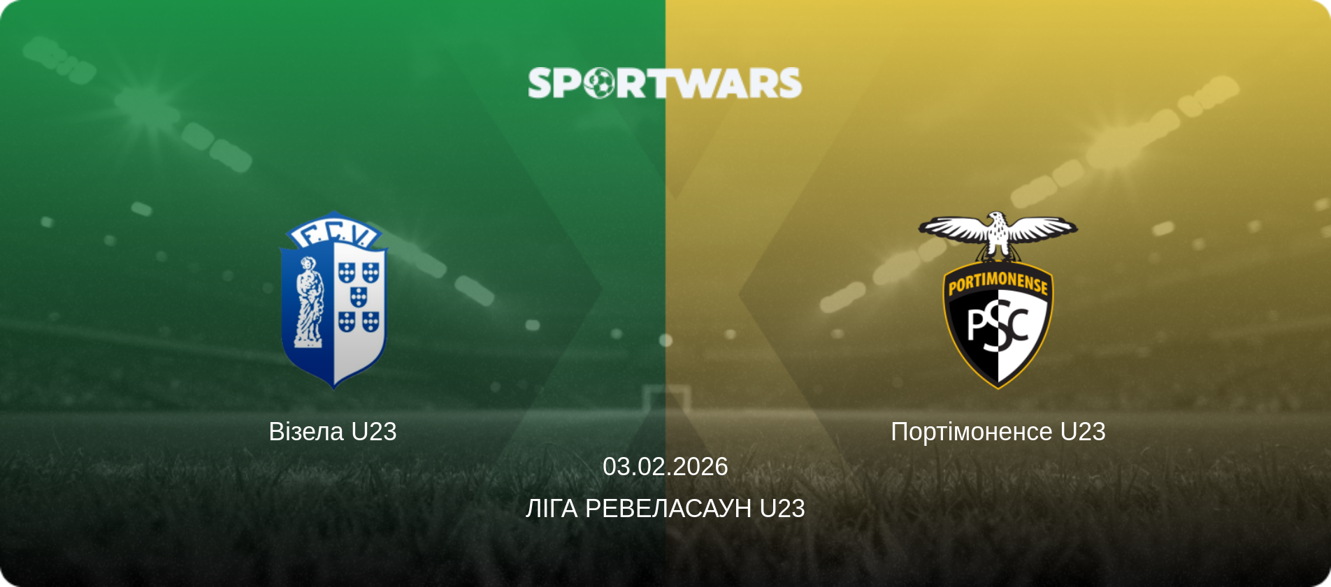 Візела U23 - Портімоненсе U23, 03.02.2026 — Ліга Ревеласаун U23 (анонс матчу)