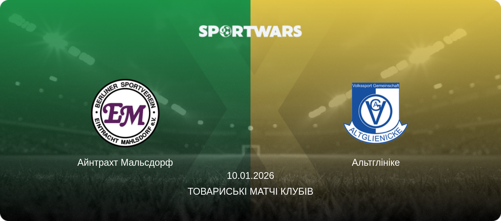 Айнтрахт Мальсдорф - Альтглініке, 10.01.2026 — Товариські матчі клубів (анонс матчу)