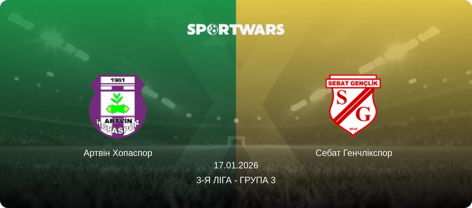 Артвін Хопаспор - Себат Генчлікспор, 17.01.2026 — 3-я Ліга - Група 3 (анонс матчу)