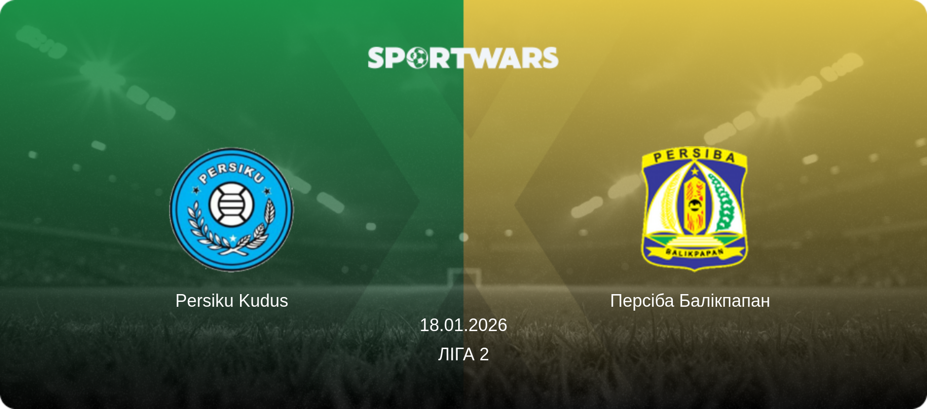 Persiku Kudus - Персіба Балікпапан  , 18.01.2026 — Ліга 2 (анонс матчу)