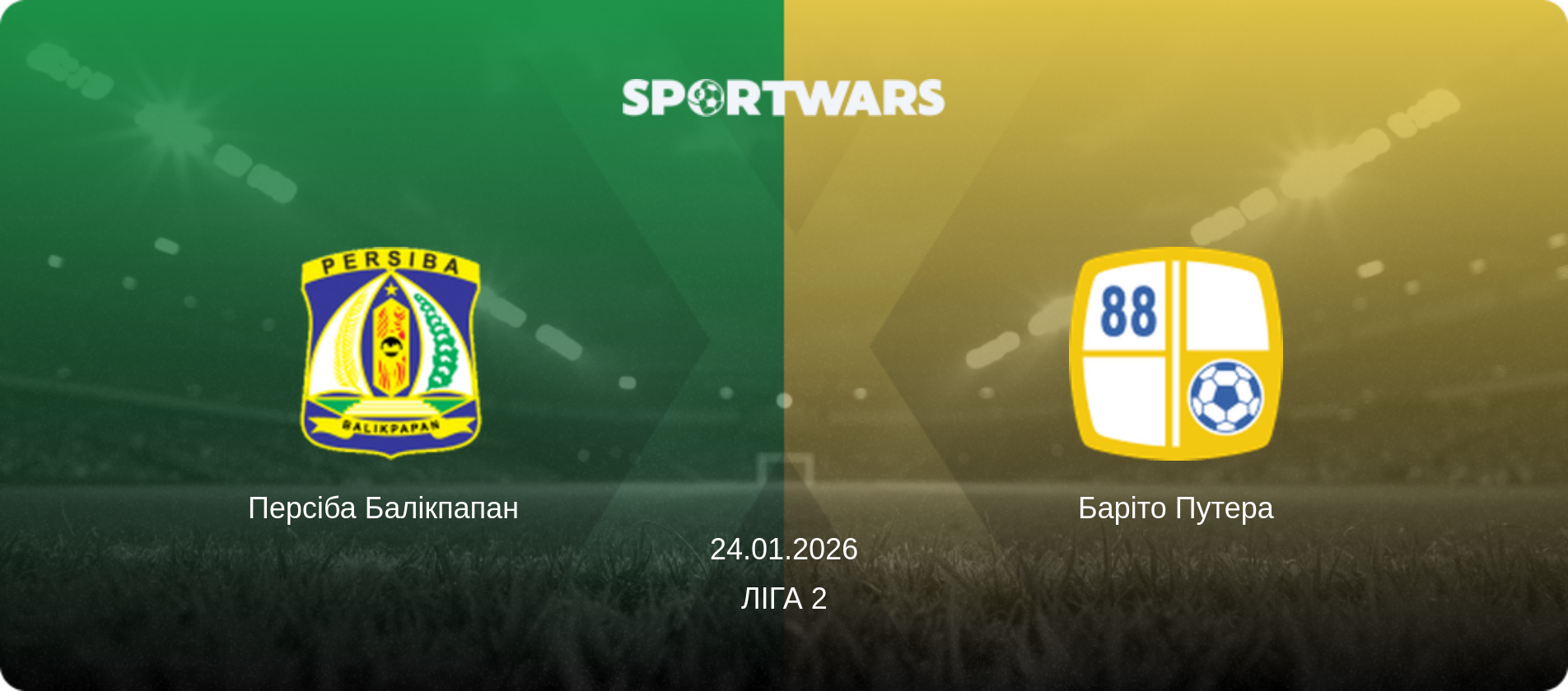 Персіба Балікпапан   - Баріто Путера, 24.01.2026 — Ліга 2 (анонс матчу)