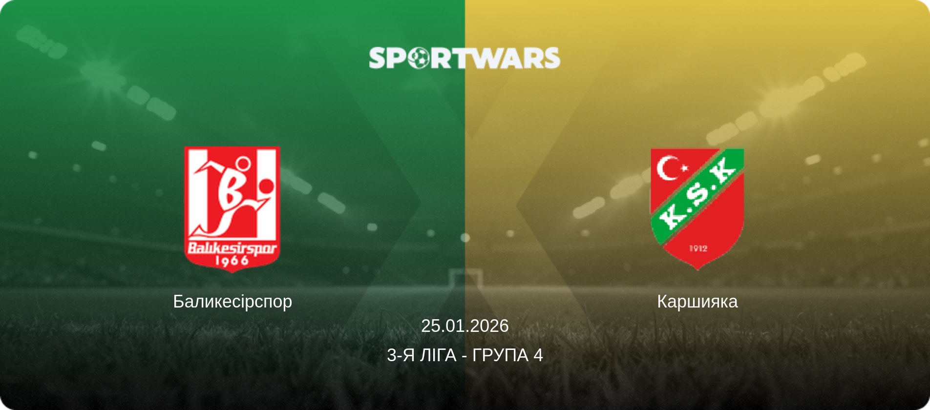 Баликесірспор - Каршияка, 25.01.2026 — 3-я Ліга - Група 4 (анонс матчу)