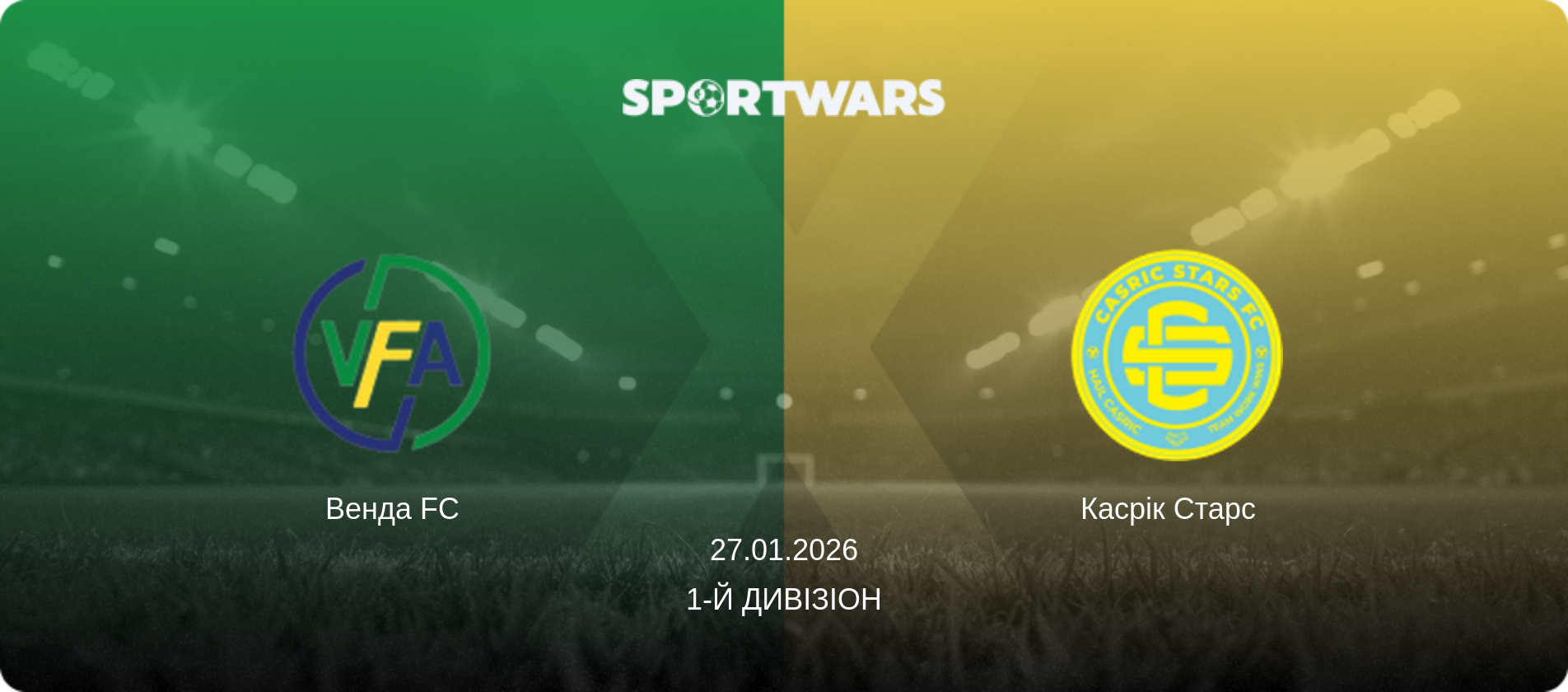 Венда FC - Касрік Старс  , 27.01.2026 — 1-й Дивізіон (анонс матчу)