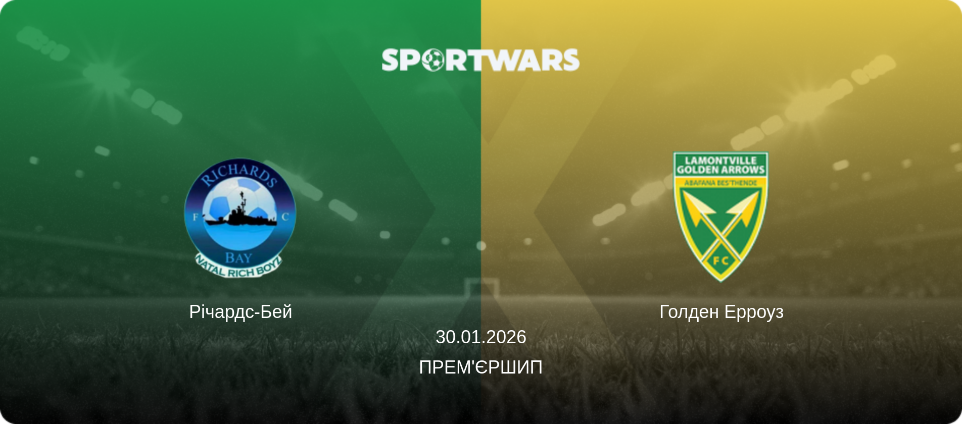 Річардс-Бей - Голден Ерроуз, 30.01.2026 — Прем'єршип (анонс матчу)