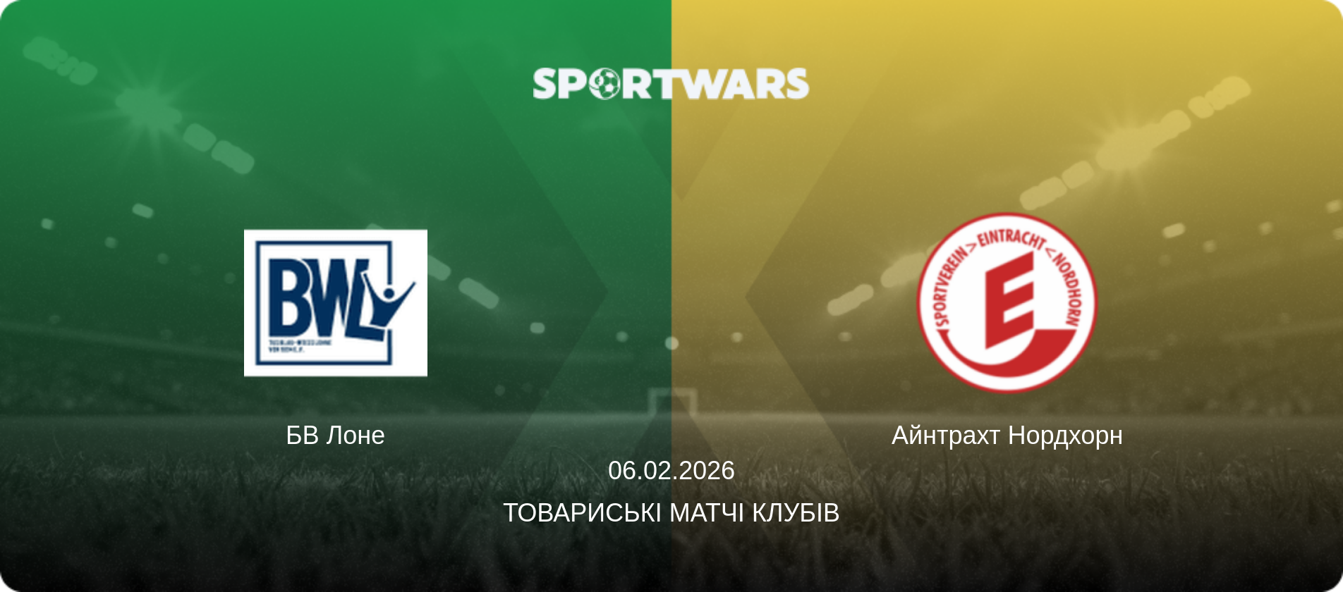 БВ Лоне - Айнтрахт Нордхорн, 06.02.2026 — Товариські матчі клубів (анонс матчу)