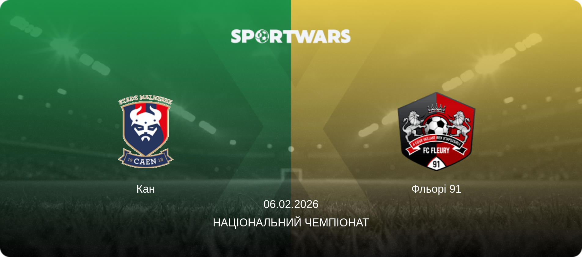 Кан - Фльорі 91, 06.02.2026 — Національний чемпіонат (анонс матчу)