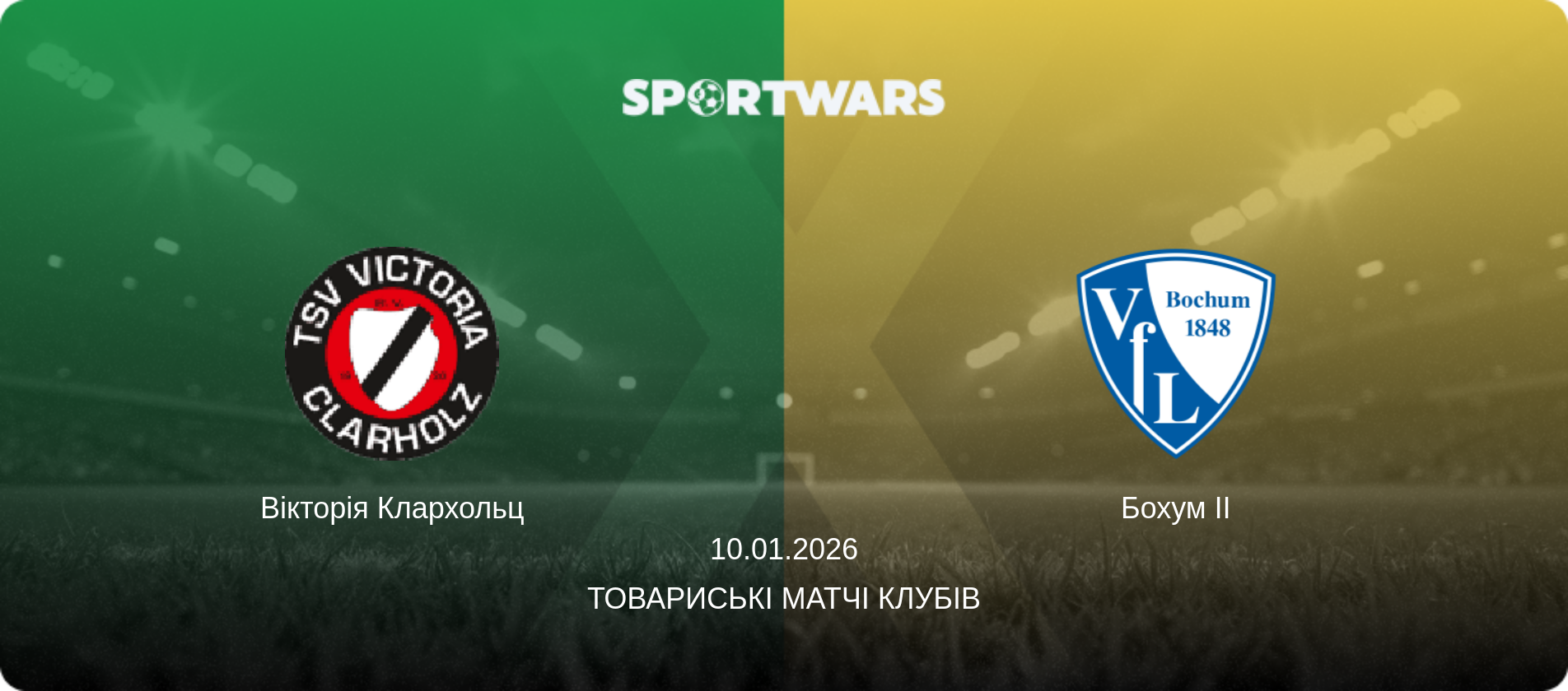 Вікторія Клархольц - Бохум II, 10.01.2026 — Товариські матчі клубів (анонс матчу)