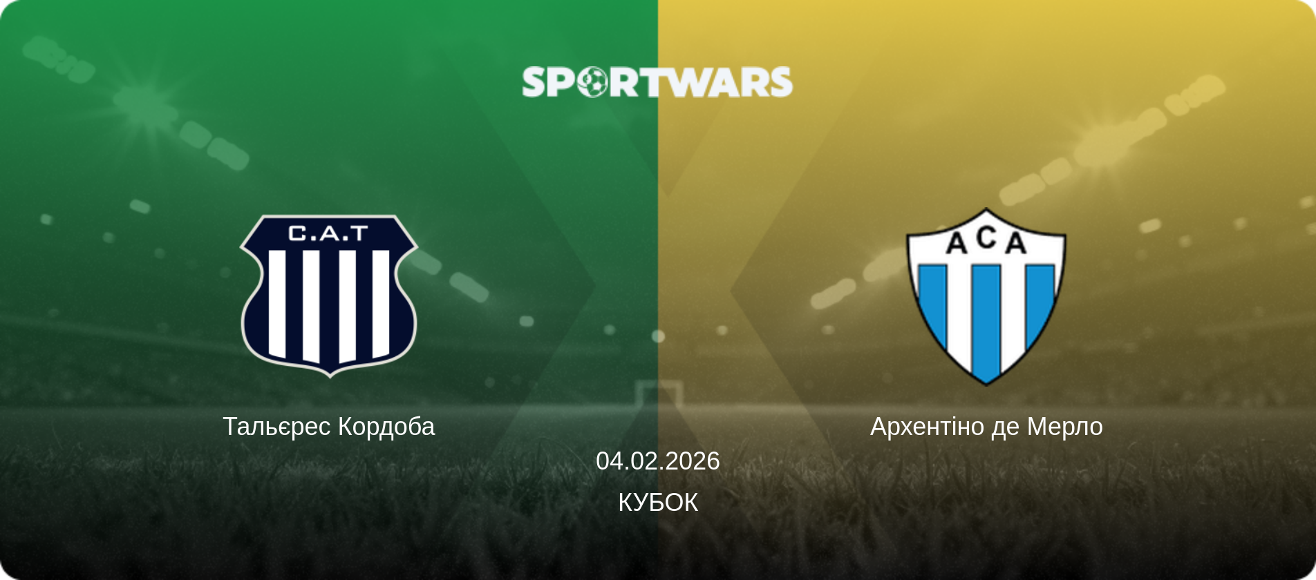 Тальєрес Кордоба - Архентіно де Мерло, 04.02.2026 — Кубок (анонс матчу)