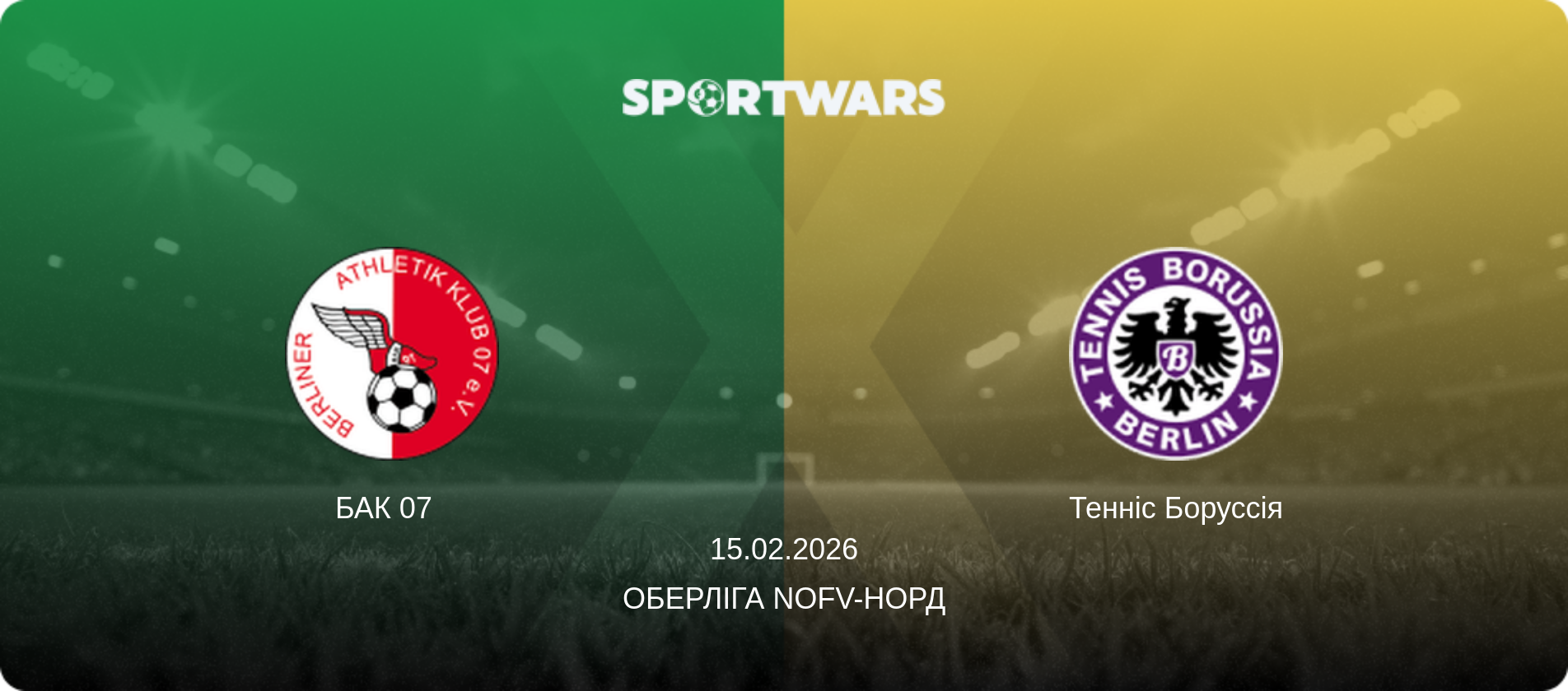 БАК 07   - Тенніс Боруссія, 15.02.2026 — Оберліга NOFV-Норд (анонс матчу)