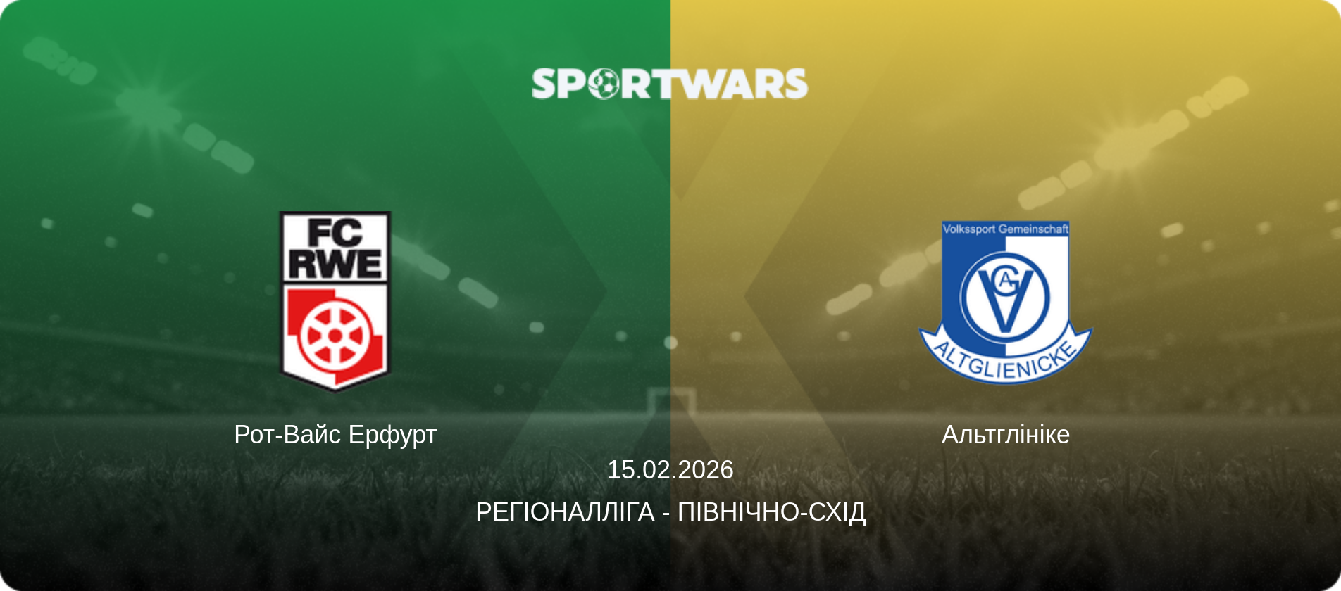 Рот-Вайс Ерфурт - Альтглініке, 15.02.2026 — Регіоналліга - Північно-Схід (анонс матчу)
