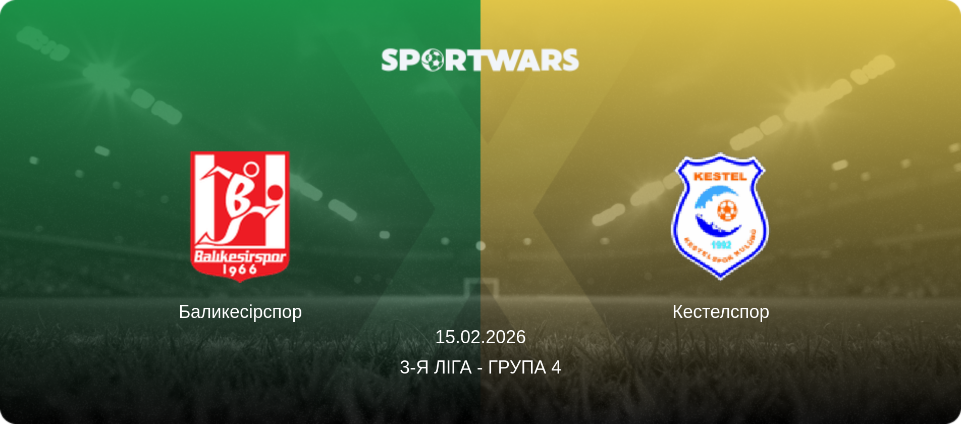 Баликесірспор - Кестелспор, 15.02.2026 — 3-я Ліга - Група 4 (анонс матчу)