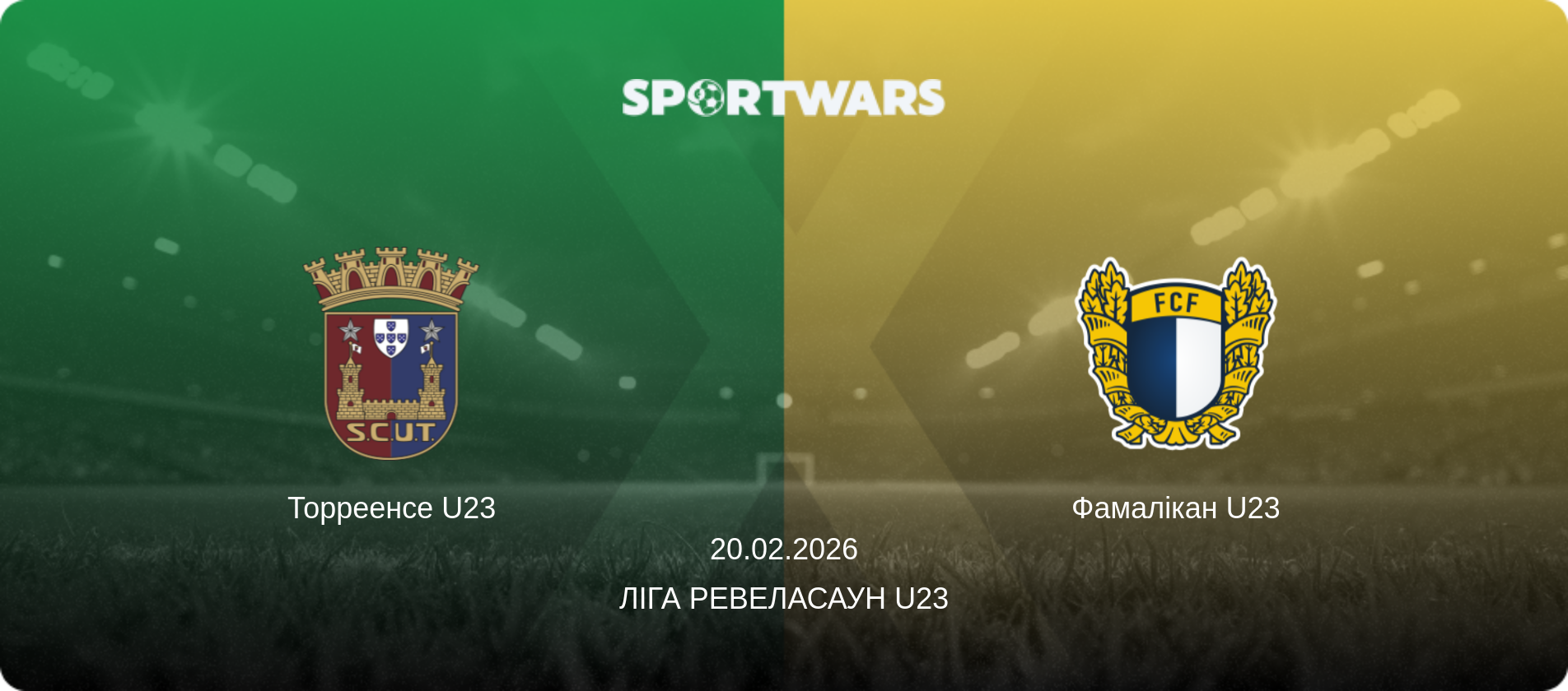 Торреенсе U23 - Фамалікан U23, 20.02.2026 — Ліга Ревеласаун U23 (анонс матчу)