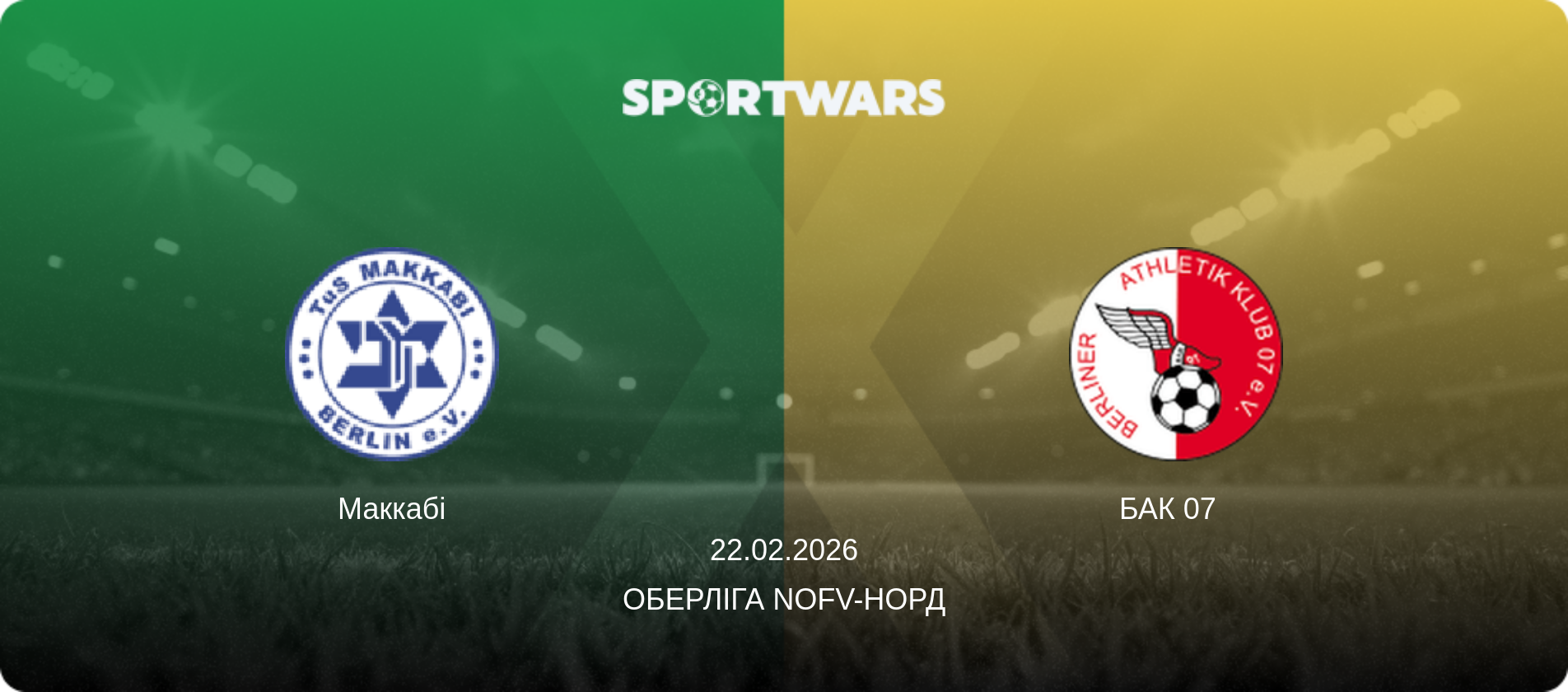 Маккабі - БАК 07  , 22.02.2026 — Оберліга NOFV-Норд (анонс матчу)