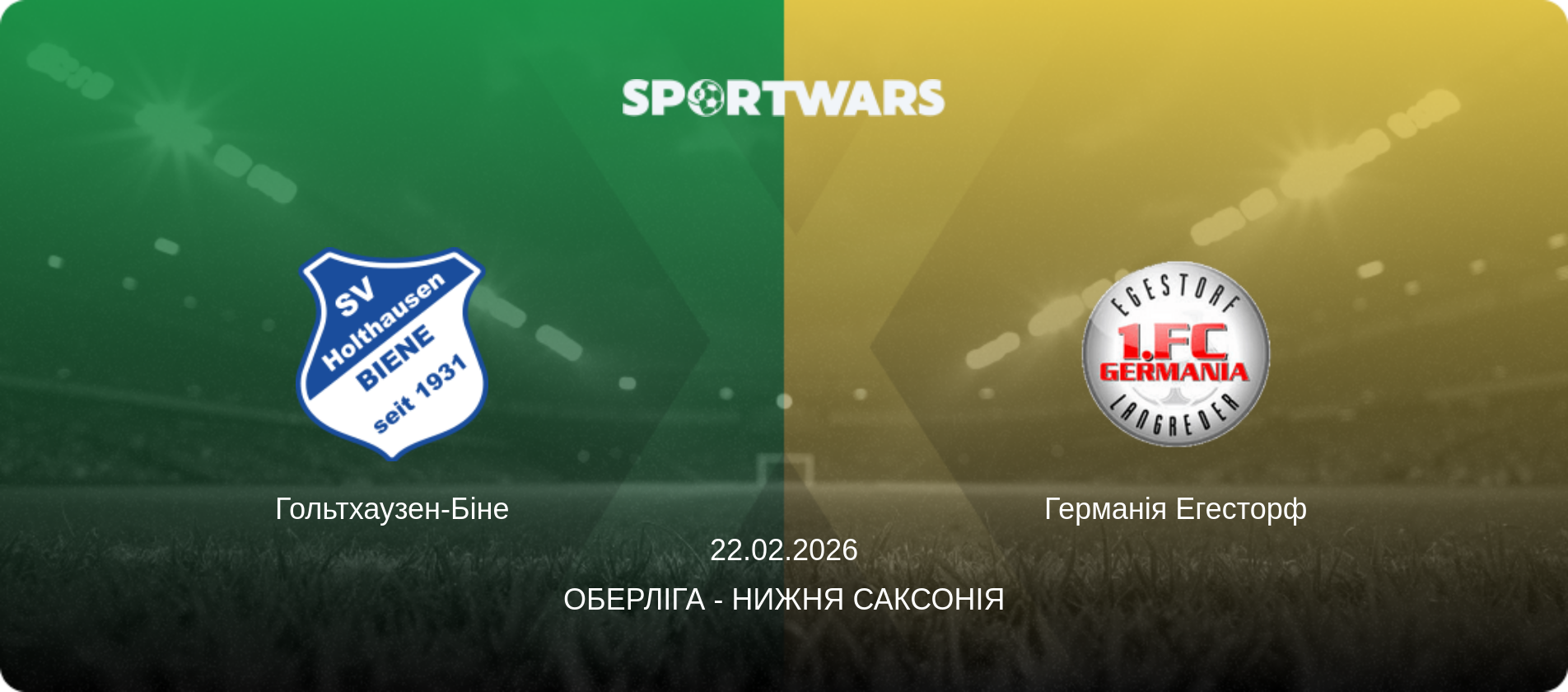 Гольтхаузен-Біне - Германія Егесторф, 22.02.2026 — Оберліга - Нижня Саксонія (анонс матчу)