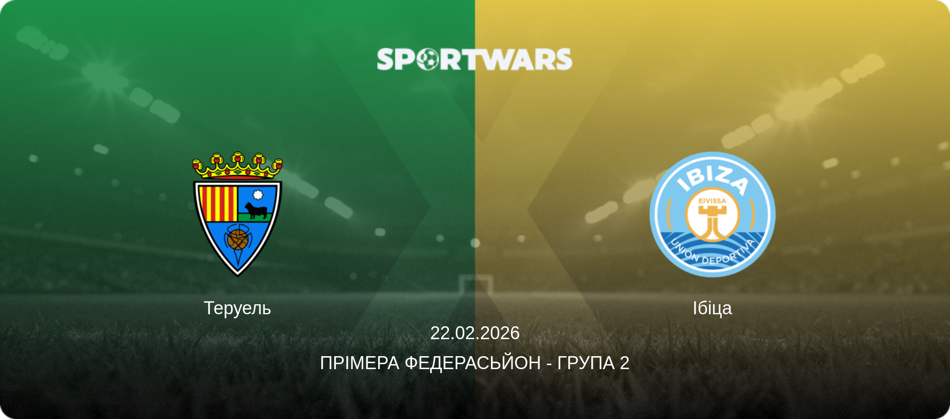 Теруель - Ібіца, 22.02.2026 — Прімера Федерасьйон - Група 2 (анонс матчу)