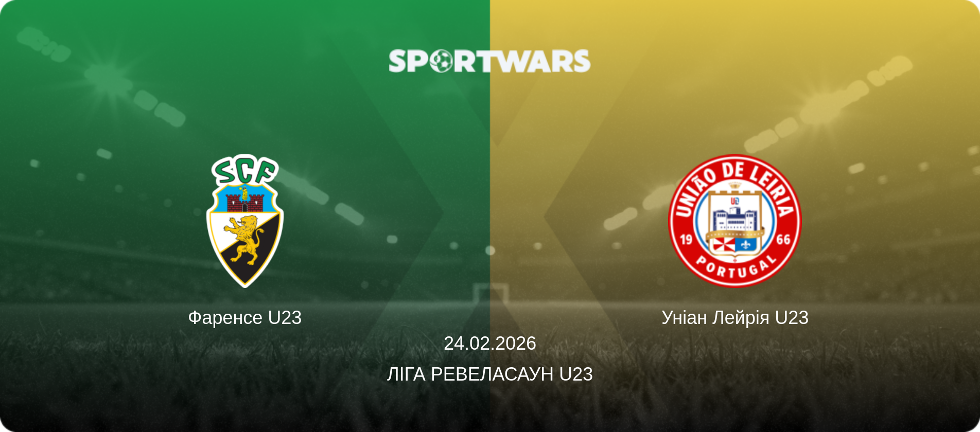 Фаренсе U23 - Уніан Лейрія U23, 24.02.2026 — Ліга Ревеласаун U23 (анонс матчу)
