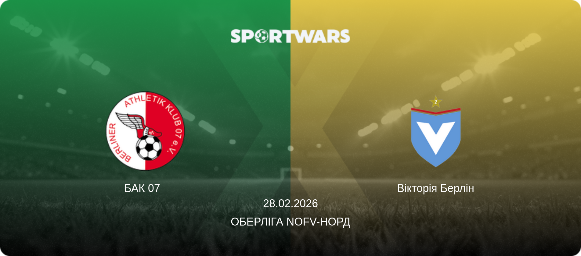 БАК 07   - Вікторія Берлін, 28.02.2026 — Оберліга NOFV-Норд (анонс матчу)