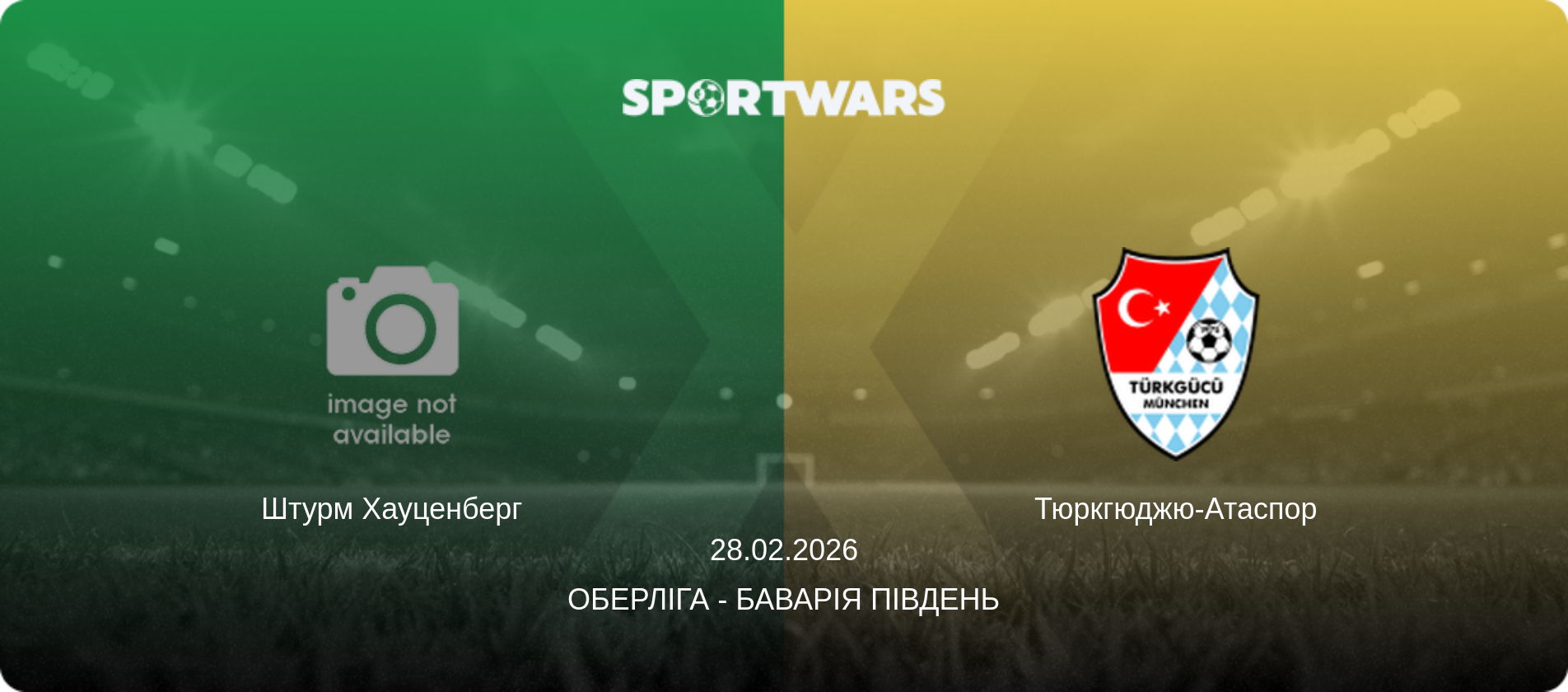 Штурм Хауценберг - Тюркгюджю-Атаспор, 28.02.2026 — Оберліга - Баварія Південь (анонс матчу)